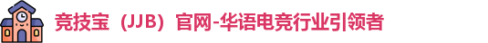 竞技宝